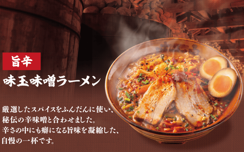 おすすめラーメン「味噌乃家」　大分市